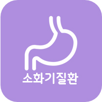 위장관